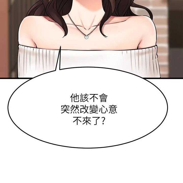 《恋人未满》漫画最新章节第40话 40_打扮免费下拉式在线观看章节第【20】张图片