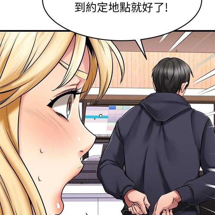 《恋人未满》漫画最新章节第40话 40_打扮免费下拉式在线观看章节第【41】张图片