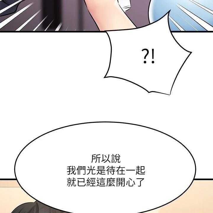 《恋人未满》漫画最新章节第39话 39_不安免费下拉式在线观看章节第【21】张图片