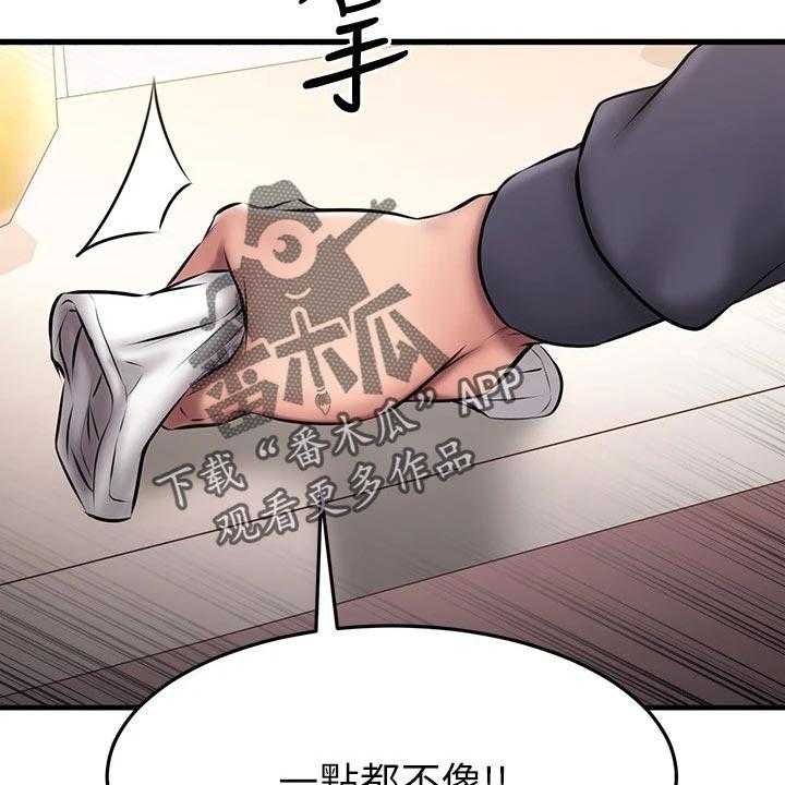 《恋人未满》漫画最新章节第39话 39_不安免费下拉式在线观看章节第【25】张图片