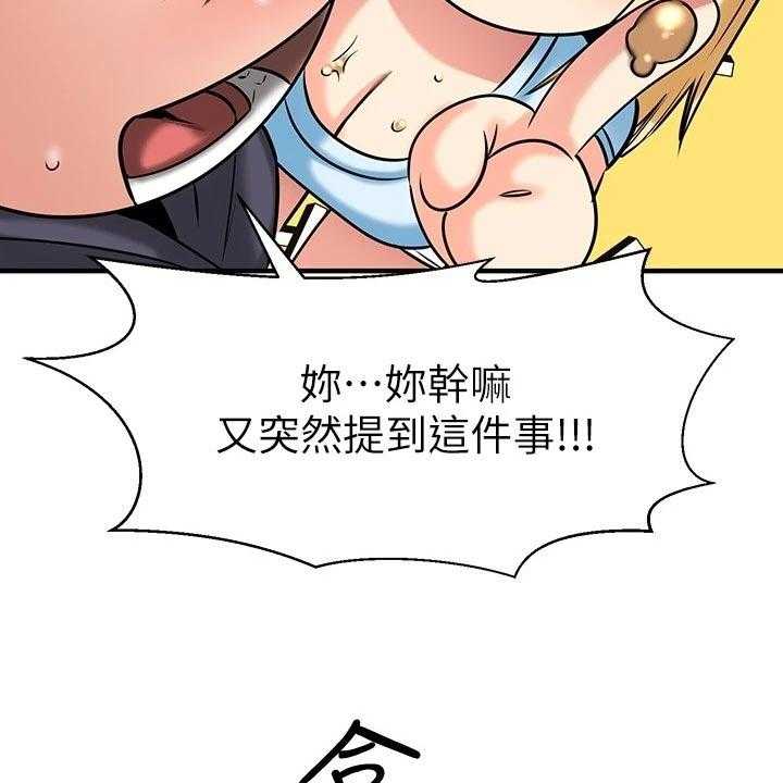 《恋人未满》漫画最新章节第39话 39_不安免费下拉式在线观看章节第【26】张图片