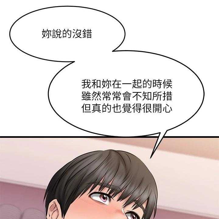 《恋人未满》漫画最新章节第39话 39_不安免费下拉式在线观看章节第【18】张图片