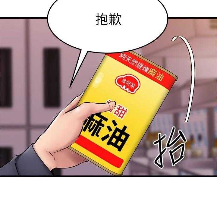 《恋人未满》漫画最新章节第39话 39_不安免费下拉式在线观看章节第【34】张图片