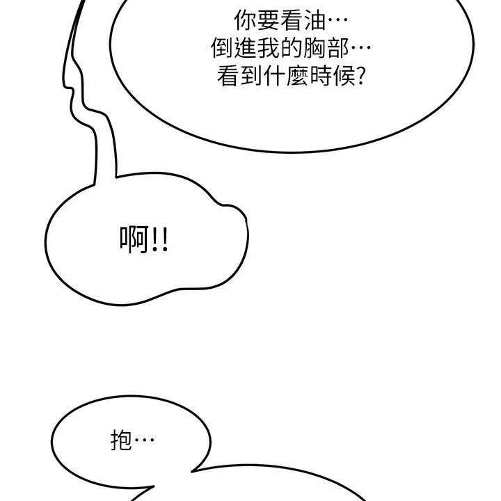 《恋人未满》漫画最新章节第39话 39_不安免费下拉式在线观看章节第【35】张图片