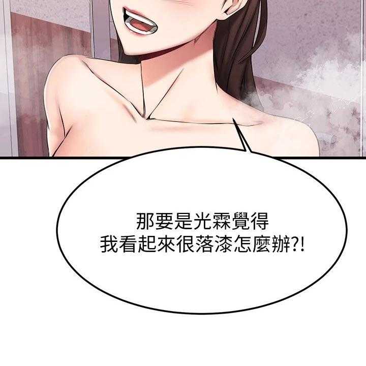 《恋人未满》漫画最新章节第38话 38_意外免费下拉式在线观看章节第【49】张图片