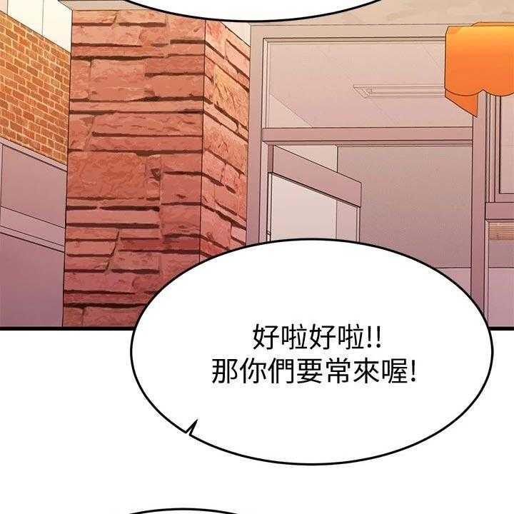 《恋人未满》漫画最新章节第38话 38_意外免费下拉式在线观看章节第【18】张图片