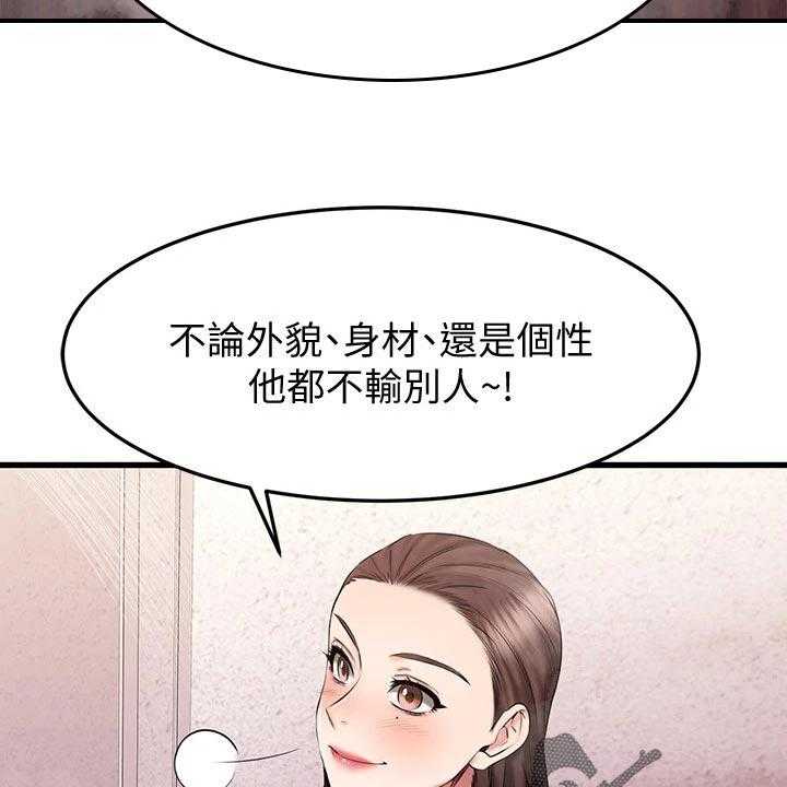 《恋人未满》漫画最新章节第38话 38_意外免费下拉式在线观看章节第【51】张图片