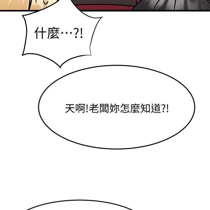 《恋人未满》漫画最新章节第38话 38_意外免费下拉式在线观看章节第【23】张图片