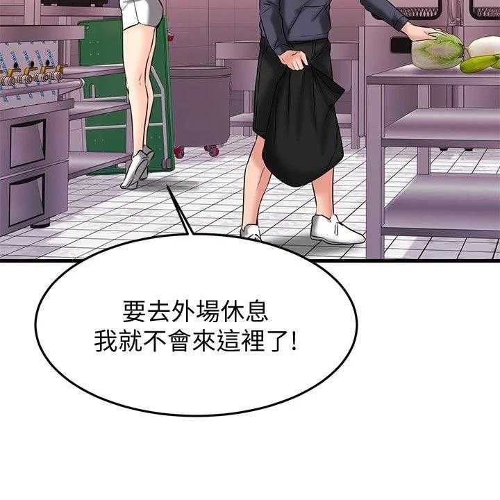 《恋人未满》漫画最新章节第38话 38_意外免费下拉式在线观看章节第【11】张图片