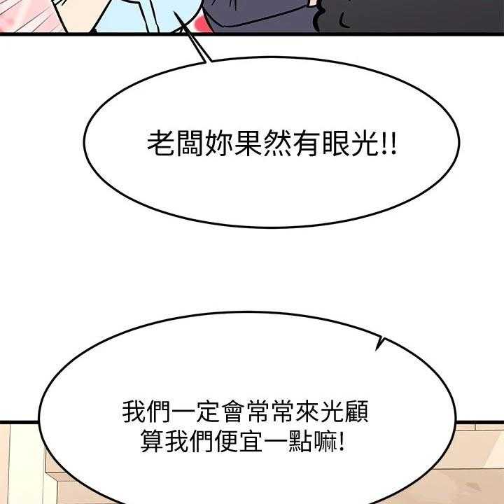 《恋人未满》漫画最新章节第38话 38_意外免费下拉式在线观看章节第【19】张图片