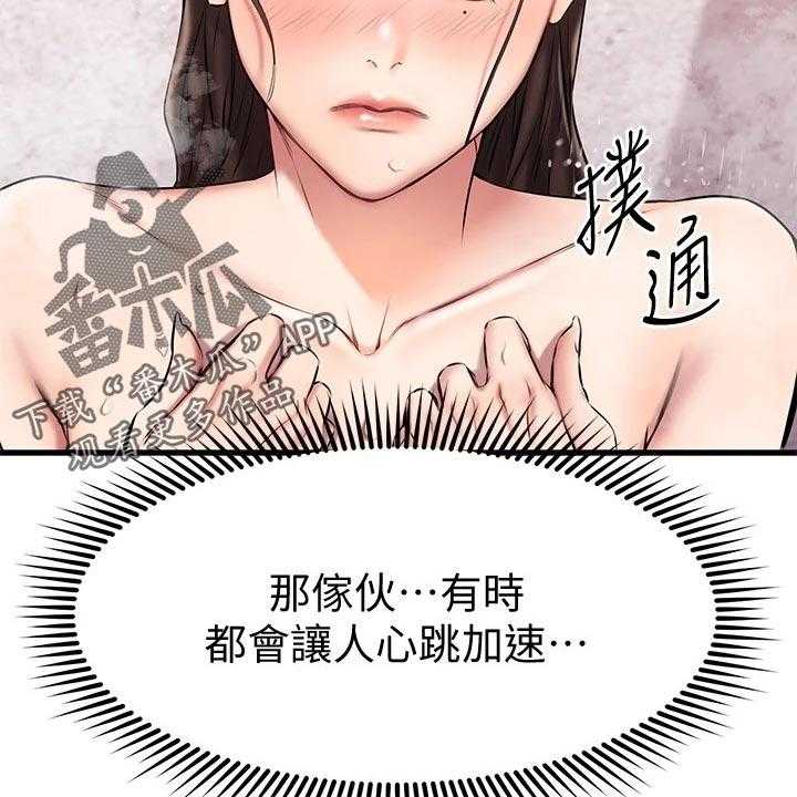 《恋人未满》漫画最新章节第38话 38_意外免费下拉式在线观看章节第【55】张图片