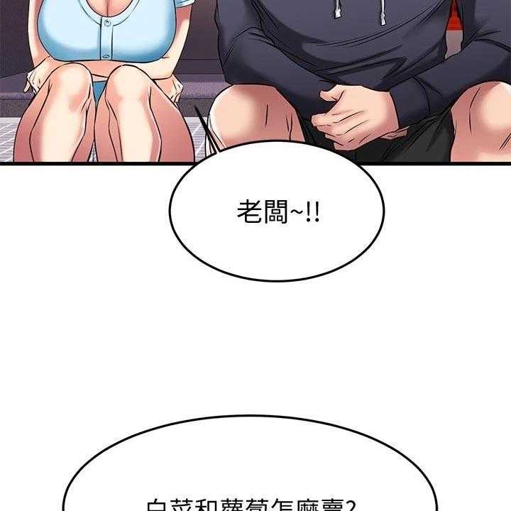 《恋人未满》漫画最新章节第38话 38_意外免费下拉式在线观看章节第【31】张图片