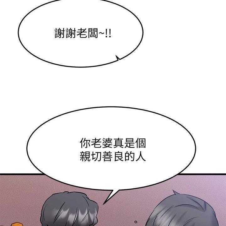 《恋人未满》漫画最新章节第38话 38_意外免费下拉式在线观看章节第【17】张图片