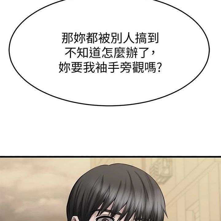 《恋人未满》漫画最新章节第38话 38_意外免费下拉式在线观看章节第【58】张图片