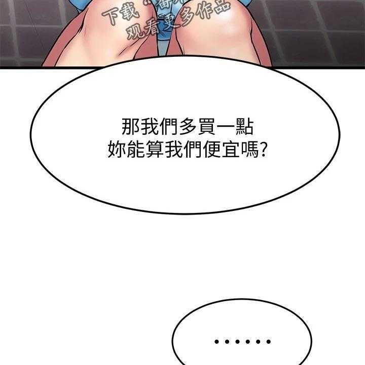 《恋人未满》漫画最新章节第38话 38_意外免费下拉式在线观看章节第【25】张图片