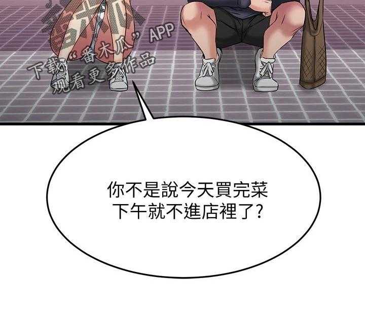 《恋人未满》漫画最新章节第38话 38_意外免费下拉式在线观看章节第【36】张图片