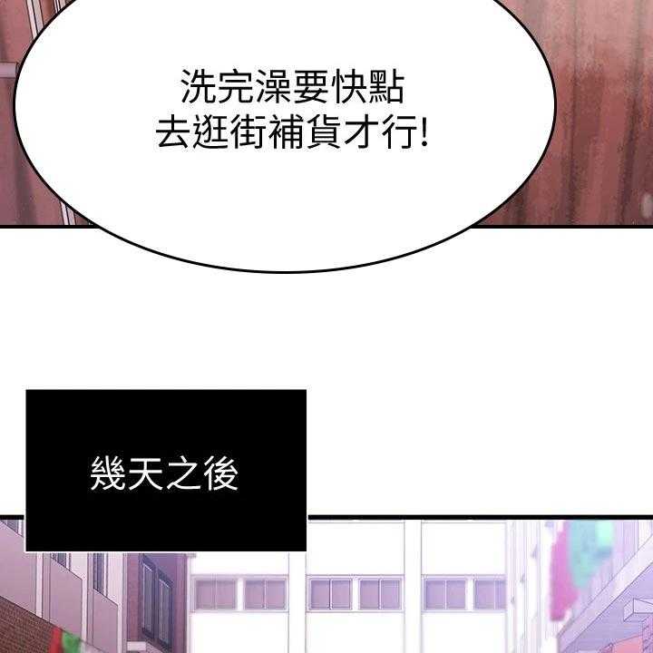 《恋人未满》漫画最新章节第38话 38_意外免费下拉式在线观看章节第【47】张图片