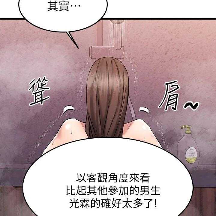 《恋人未满》漫画最新章节第38话 38_意外免费下拉式在线观看章节第【52】张图片