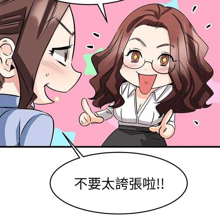 《恋人未满》漫画最新章节第37话 37_周末约定免费下拉式在线观看章节第【40】张图片