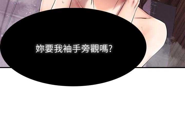 《恋人未满》漫画最新章节第37话 37_周末约定免费下拉式在线观看章节第【1】张图片