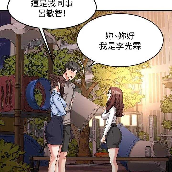 《恋人未满》漫画最新章节第37话 37_周末约定免费下拉式在线观看章节第【42】张图片