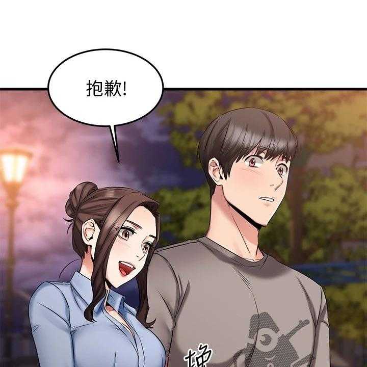 《恋人未满》漫画最新章节第37话 37_周末约定免费下拉式在线观看章节第【44】张图片