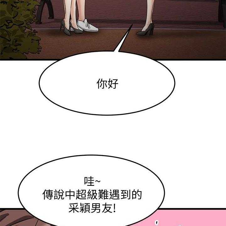 《恋人未满》漫画最新章节第37话 37_周末约定免费下拉式在线观看章节第【41】张图片