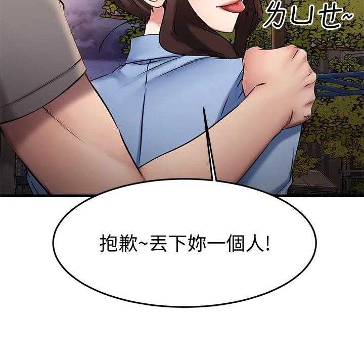 《恋人未满》漫画最新章节第37话 37_周末约定免费下拉式在线观看章节第【17】张图片