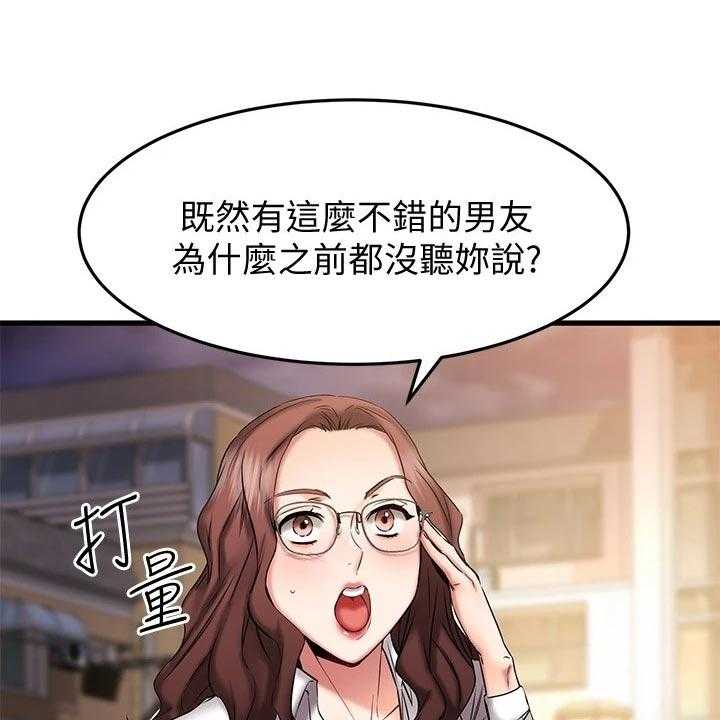 《恋人未满》漫画最新章节第37话 37_周末约定免费下拉式在线观看章节第【39】张图片