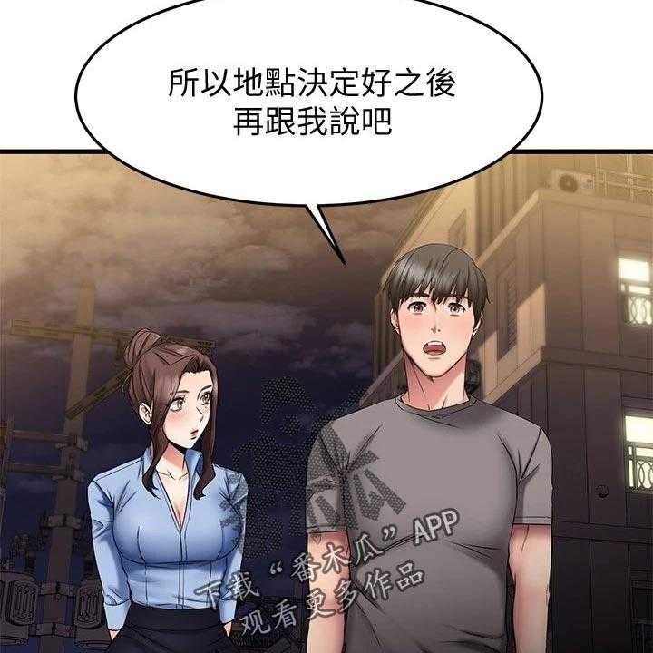 《恋人未满》漫画最新章节第37话 37_周末约定免费下拉式在线观看章节第【8】张图片