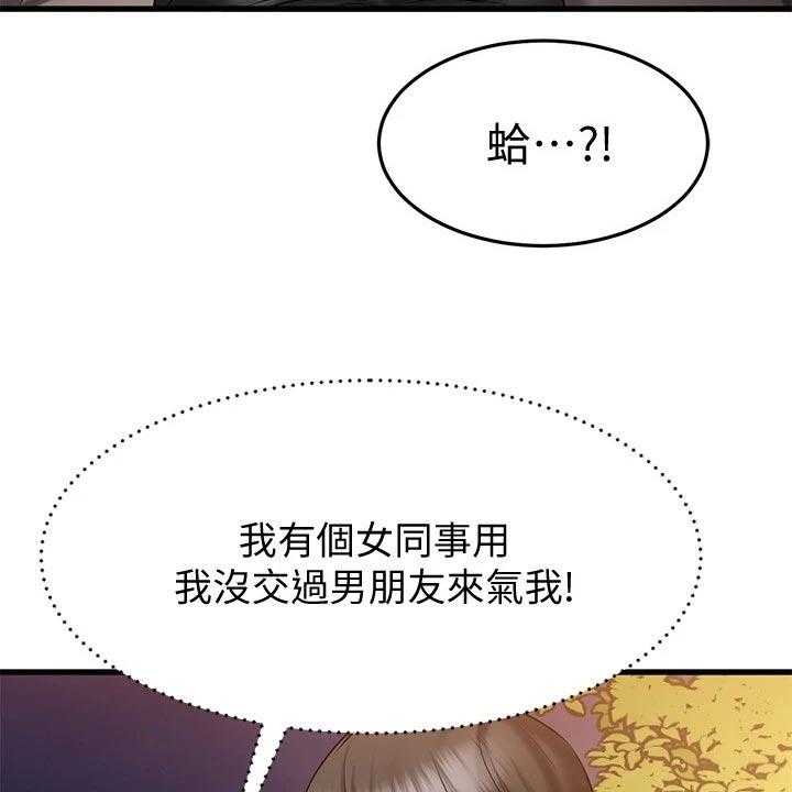 《恋人未满》漫画最新章节第37话 37_周末约定免费下拉式在线观看章节第【50】张图片