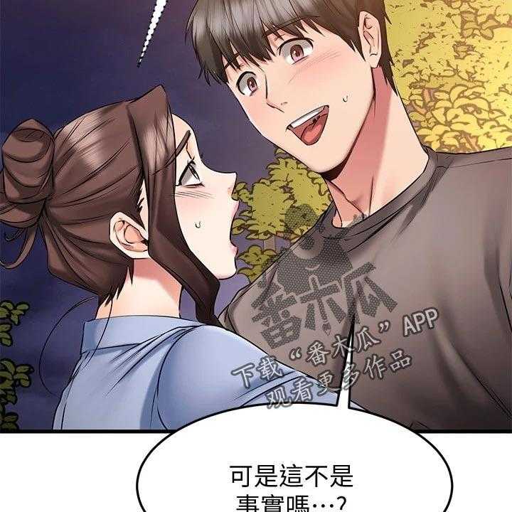 《恋人未满》漫画最新章节第37话 37_周末约定免费下拉式在线观看章节第【49】张图片