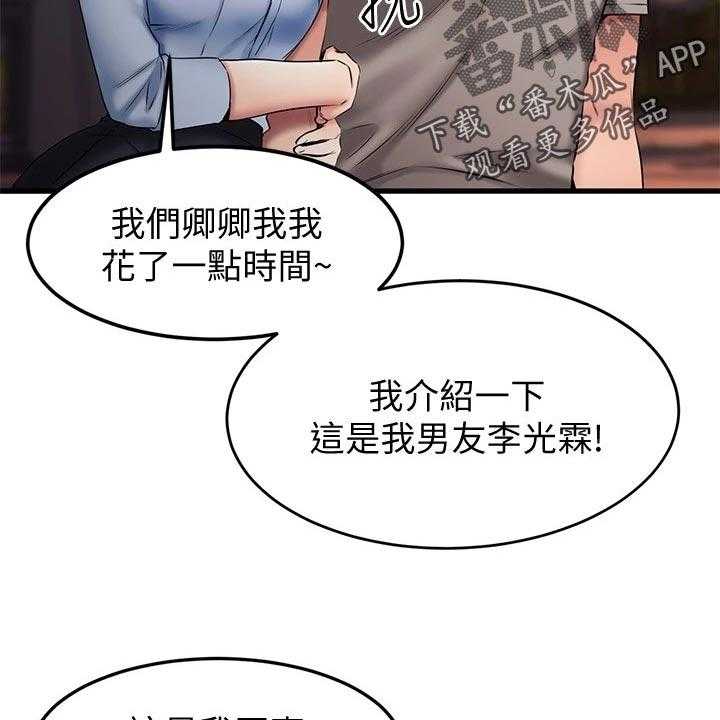 《恋人未满》漫画最新章节第37话 37_周末约定免费下拉式在线观看章节第【43】张图片