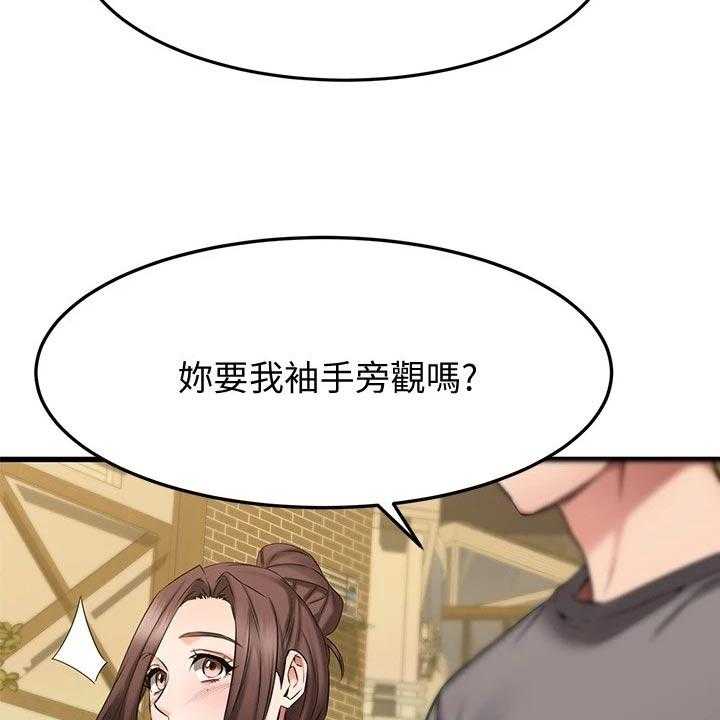 《恋人未满》漫画最新章节第37话 37_周末约定免费下拉式在线观看章节第【12】张图片