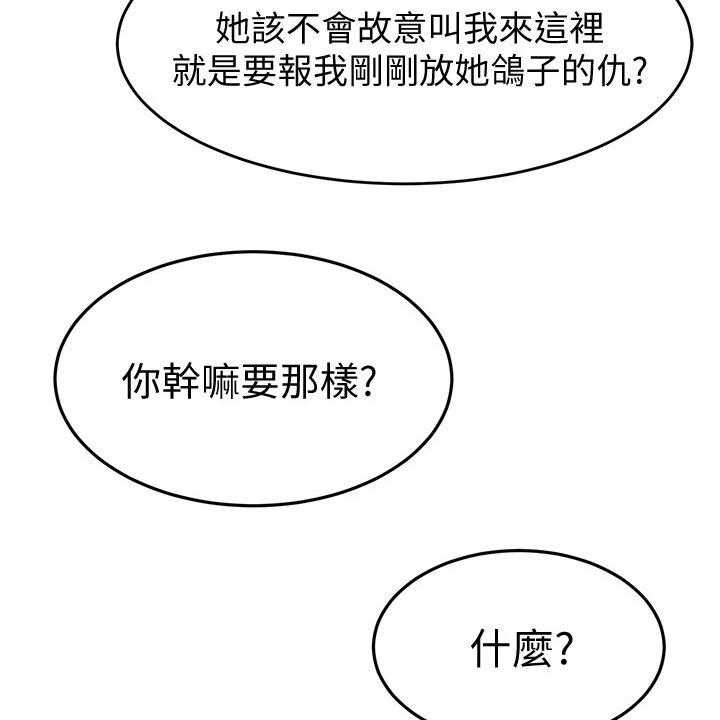 《恋人未满》漫画最新章节第37话 37_周末约定免费下拉式在线观看章节第【15】张图片