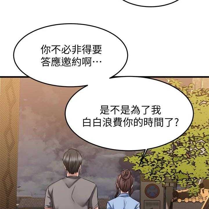 《恋人未满》漫画最新章节第37话 37_周末约定免费下拉式在线观看章节第【14】张图片