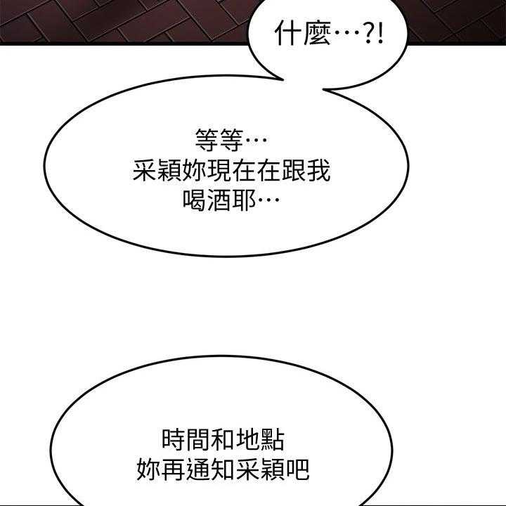 《恋人未满》漫画最新章节第37话 37_周末约定免费下拉式在线观看章节第【20】张图片