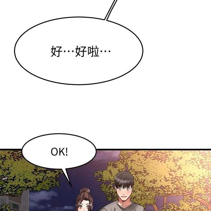 《恋人未满》漫画最新章节第37话 37_周末约定免费下拉式在线观看章节第【46】张图片