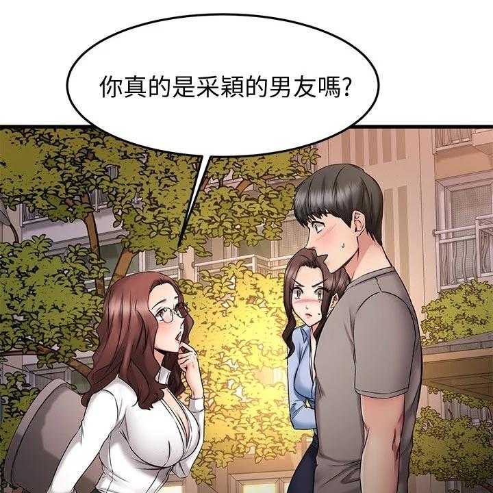 《恋人未满》漫画最新章节第37话 37_周末约定免费下拉式在线观看章节第【37】张图片