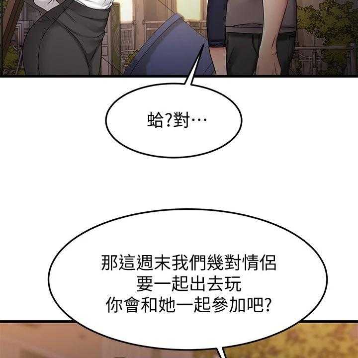 《恋人未满》漫画最新章节第37话 37_周末约定免费下拉式在线观看章节第【36】张图片