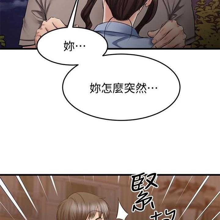 《恋人未满》漫画最新章节第37话 37_周末约定免费下拉式在线观看章节第【54】张图片