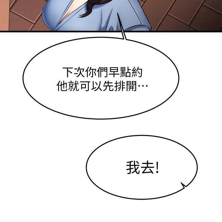 《恋人未满》漫画最新章节第37话 37_周末约定免费下拉式在线观看章节第【27】张图片