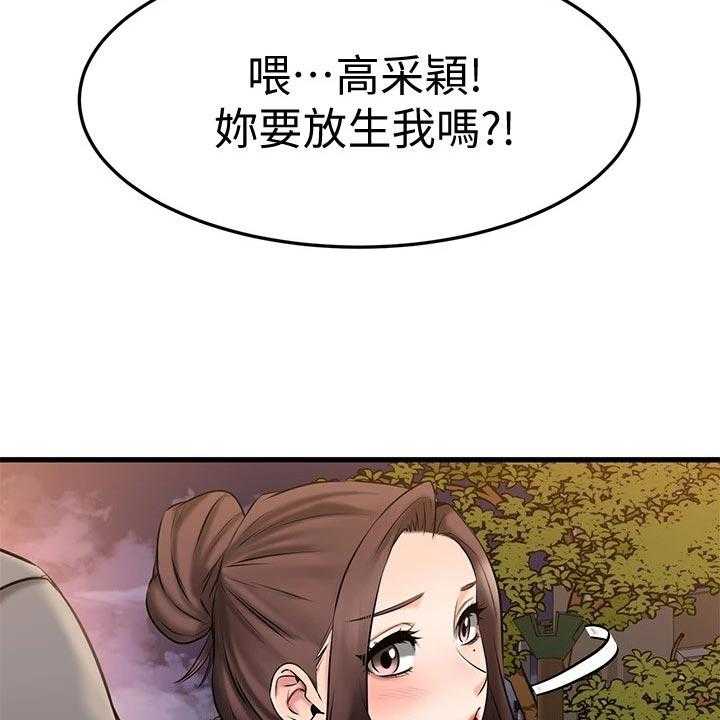 《恋人未满》漫画最新章节第37话 37_周末约定免费下拉式在线观看章节第【18】张图片