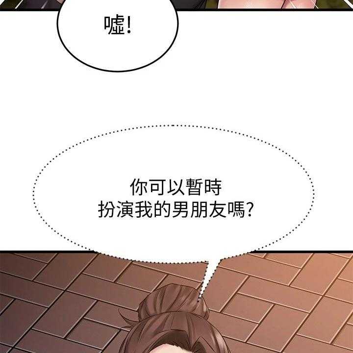 《恋人未满》漫画最新章节第37话 37_周末约定免费下拉式在线观看章节第【52】张图片