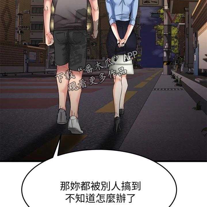 《恋人未满》漫画最新章节第37话 37_周末约定免费下拉式在线观看章节第【13】张图片