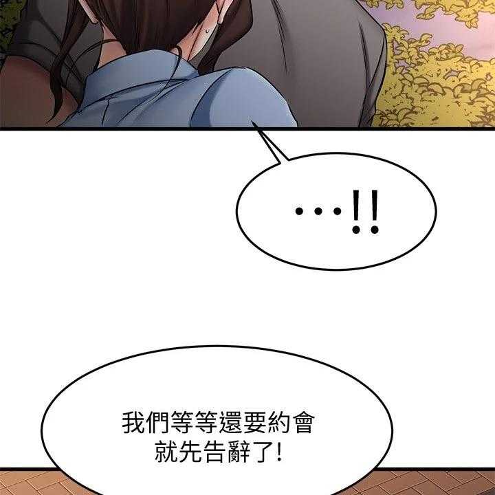 《恋人未满》漫画最新章节第37话 37_周末约定免费下拉式在线观看章节第【22】张图片