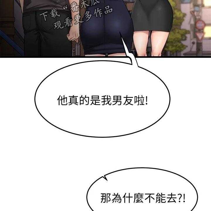 《恋人未满》漫画最新章节第37话 37_周末约定免费下拉式在线观看章节第【30】张图片