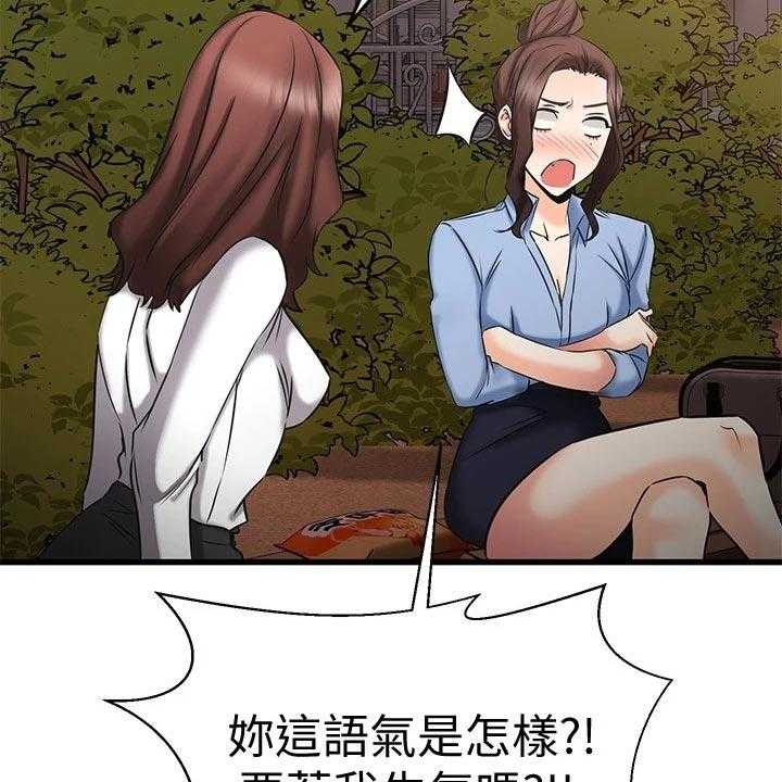 《恋人未满》漫画最新章节第36话 36_找寻答案免费下拉式在线观看章节第【37】张图片