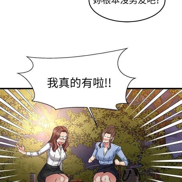 《恋人未满》漫画最新章节第36话 36_找寻答案免费下拉式在线观看章节第【28】张图片