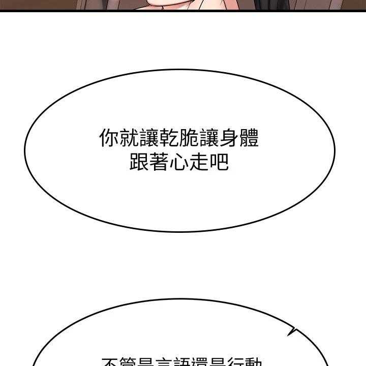 《恋人未满》漫画最新章节第36话 36_找寻答案免费下拉式在线观看章节第【51】张图片